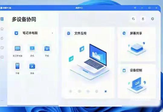 流派2026.05.19 国产操作系统概念行情数据：板块收涨2.49% 同有科技涨11.09%