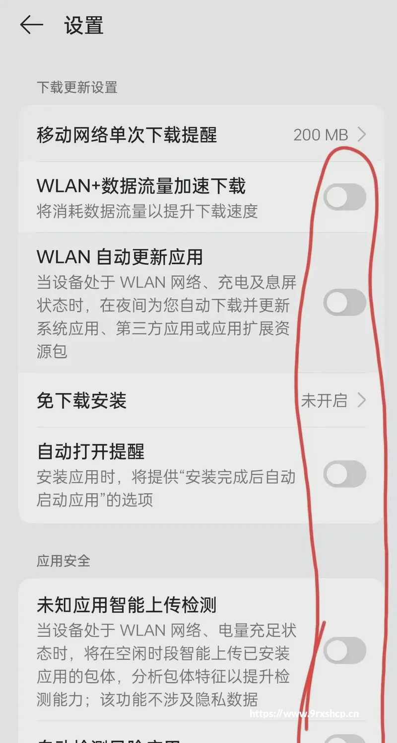 超实用！4步解绑OPPO软件「商店自动下」载